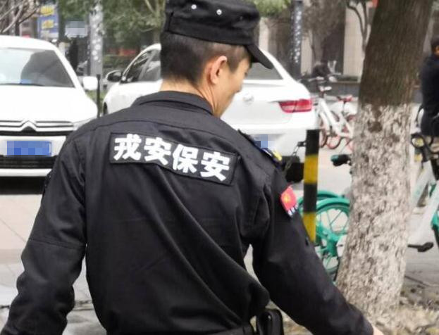 關于保安人員不得出現以下幾種行為，大家一起了解下