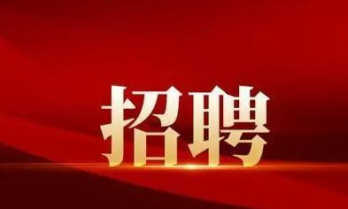 襄陽戎安：招聘保安隊長一名！有意者可電話聯系！