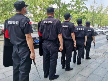 戎安----全國保安行業主題宣傳日